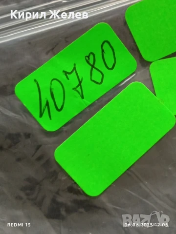 Рядка значка УДАРНИК СТРОЙМ ЗА РОДИНАТА от соца за КОЛЕКЦИЯ ДЕКОРАЦИЯ 40780, снимка 8 - Колекции - 50572198