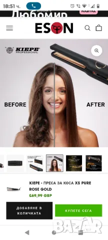 Преса За Коса Xs Kiepe Pure Rose Gold Styleshness, снимка 5 - Преси за коса - 47958360