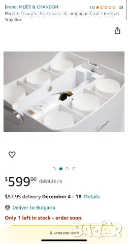 Moët & Chandon охлаждаща кутия, снимка 10 - Хладилни чанти - 48008791