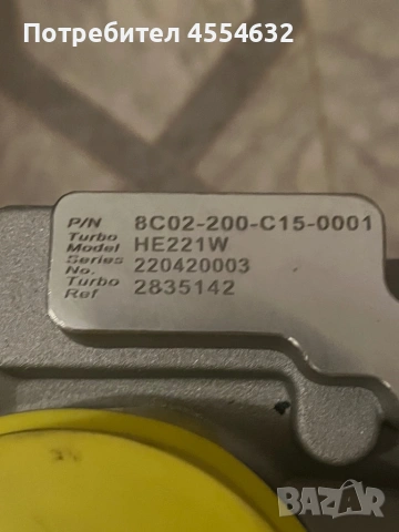 Чисто ново турбо He221w марка Jrone, снимка 4 - Части - 53096743