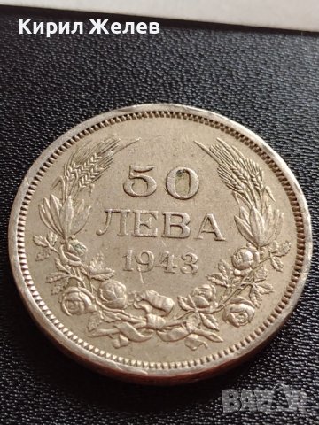 МОНЕТА 50 лева 1943г. Царство България Борис трети за КОЛЕКЦИОНЕРИ 32984, снимка 2 - Нумизматика и бонистика - 38519599