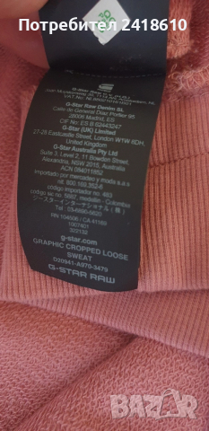  G - Star Graphic Cropped Loose Womens Cotton Size M / НОВО!  ОРИГИНАЛ! Дамска блуза!, снимка 7 - Блузи с дълъг ръкав и пуловери - 53863482
