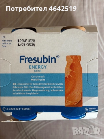 Фризубин/ Fresubin , снимка 7 - Хранителни добавки - 53114967