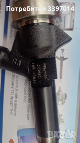 Дюза Оpel Мokka 1.7 cdti - 2015г, снимка 3 - Части - 52531857