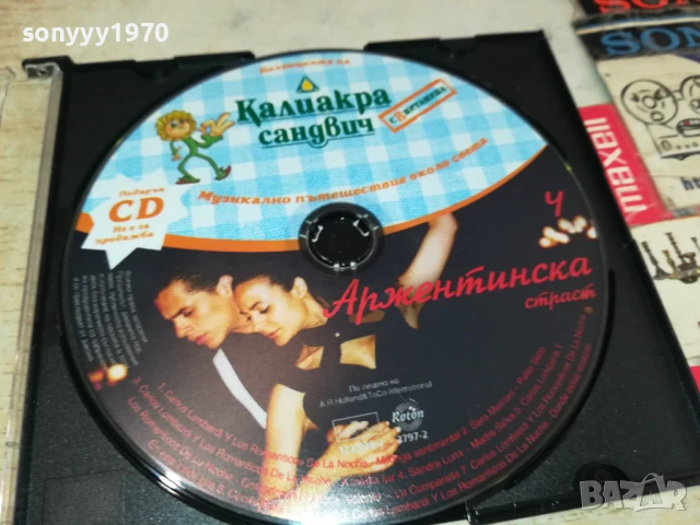 КАЛИАКРА 4 АРЖЕНТИНСКА-ЦД 0607251739, снимка 2 - CD дискове - 50928430