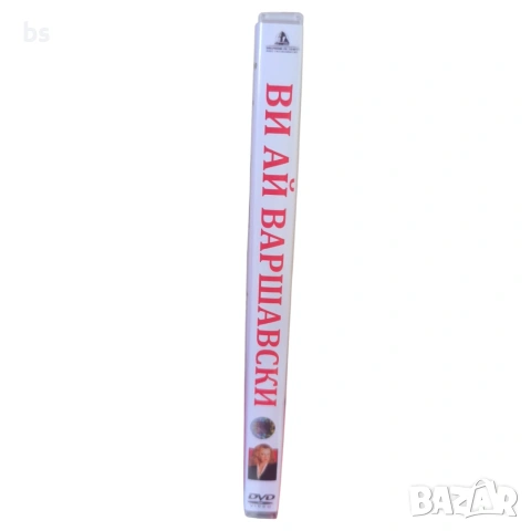 Ви Ай Варшавски DVD -R с бг аудио , снимка 3 - DVD филми - 53927902