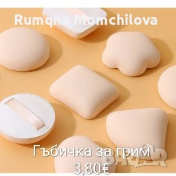 Козметика , снимка 3 - Козметика за лице - 53898487