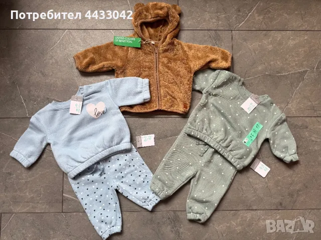 Дрешки от Англия 62 номер нови