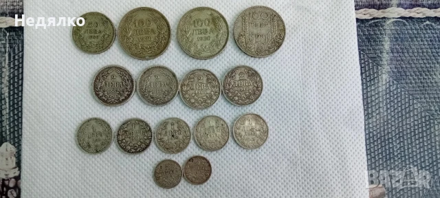 Колекция 15бр сребърни царски монети