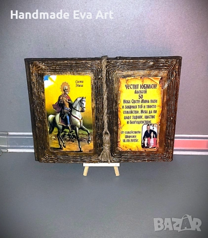 Подарък за Юбилей- Книга със снимка/ икона и поздрав по избор