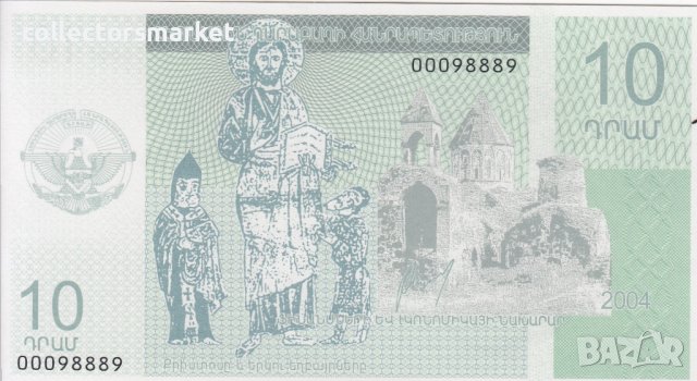 10 драм 2004, Нагорно-Карабахска република