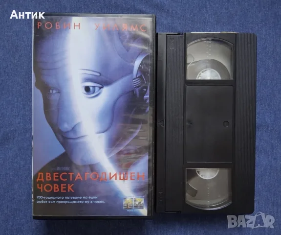 Видеокасета VHS Двестагодишен Човек, снимка 2 - Други жанрове - 56448260
