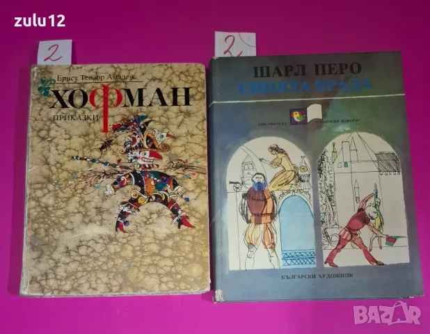 Детски книжки. Цените са написани на листчетата., снимка 5 - Детски книжки - 56232061