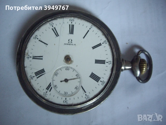 Стар бивш джобен часовник''Омега''