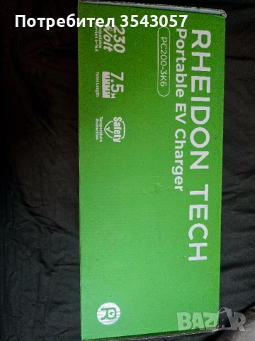 Зарядно за електромобил.RheidonTech PC200 (PC200-3K6-B) , снимка 2 - Аксесоари и консумативи - 52967753