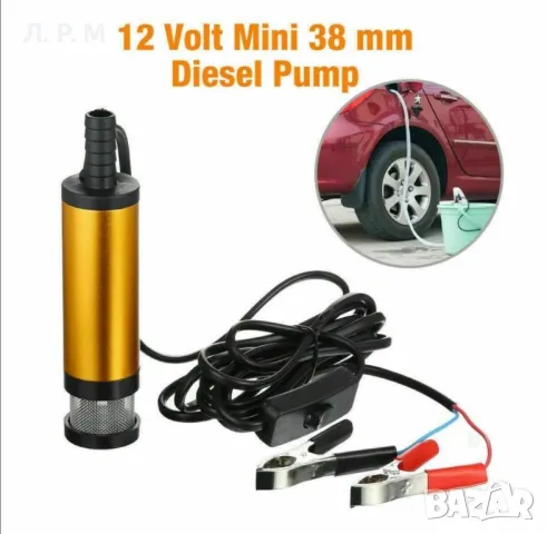 Помпа за източване на гориво, помпа за нафта потапяща помпа 12V ф38 , снимка 1
