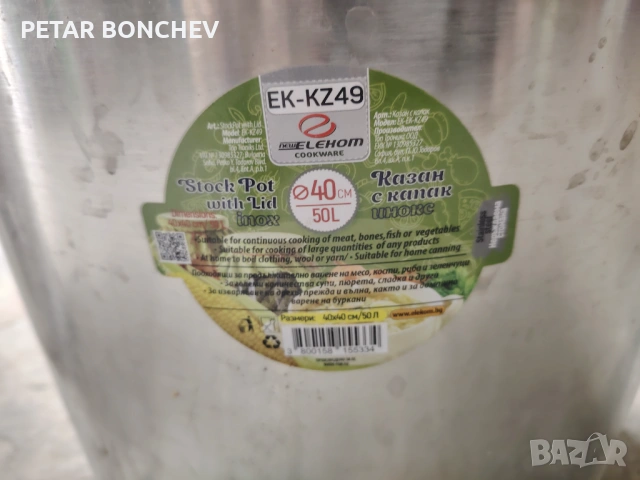 Тенджери 40л и 21 литра, снимка 3 - Съдове за готвене - 53896031