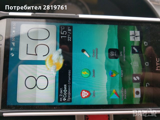 Htc one m8 boom bass htc mini+, снимка 2 - HTC - 30276914