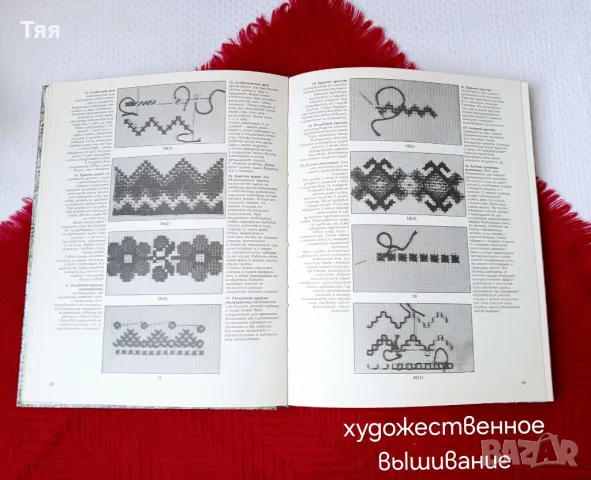 Книги за бродерия , снимка 6 - Други ценни предмети - 50043153