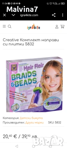 Комплект за правене на плитки