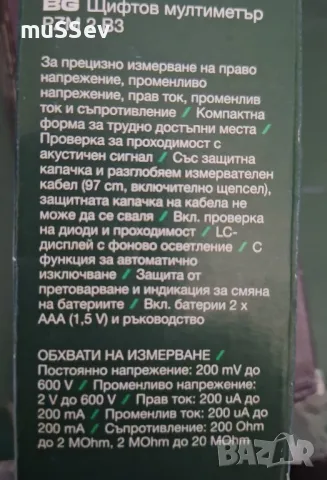 Щивтов мултиметър модел PZM 2 B3 на Парксайд , снимка 2 - Други инструменти - 48828593