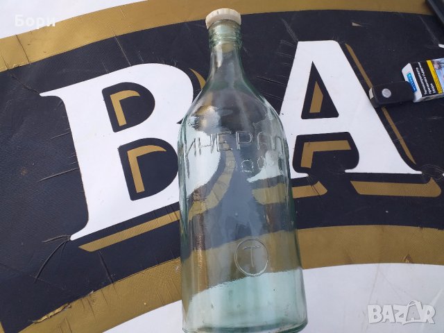 Стара бутилка с надпис МИНЕРАЛНА ВОДА