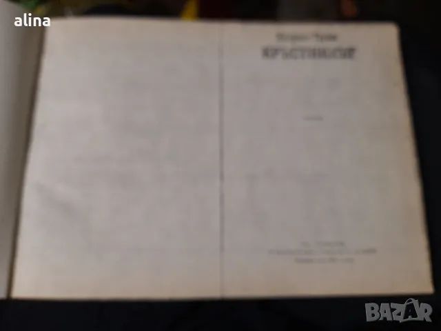 Кръстникът Марио Пузо, снимка 2 - Художествена литература - 49776552