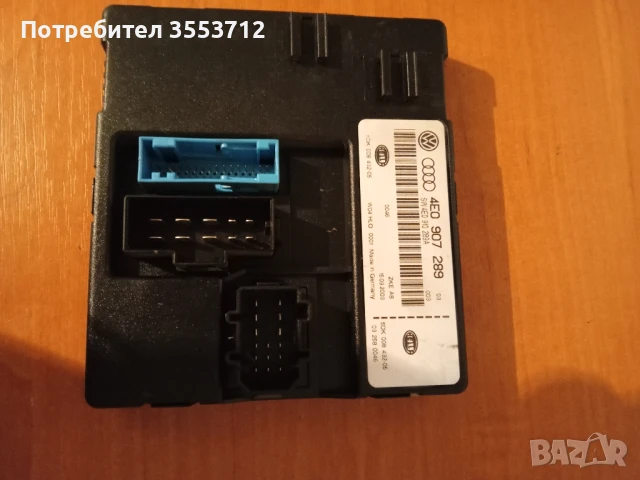 Audi A8 D3 Long комфорт модул 