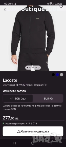 Чисто ново без етикет горнище Lacoste M, снимка 11 - Спортни дрехи, екипи - 52059634