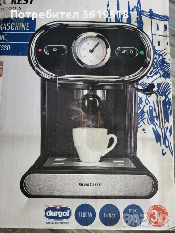 Кафемашина SilverCrest