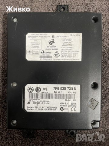 FSE Plus Premium Bluetooth модул VW Passat, Golf, Tiguan, SEAT и Skoda, снимка 14 - Аксесоари и консумативи - 41328055