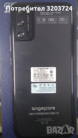 ZTE Angelare f 20 pro 5G, снимка 3 - ZTE - 34458178