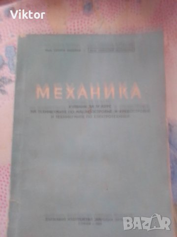 Продавам лот от антикварни  книги , снимка 4 - Специализирана литература - 36864265