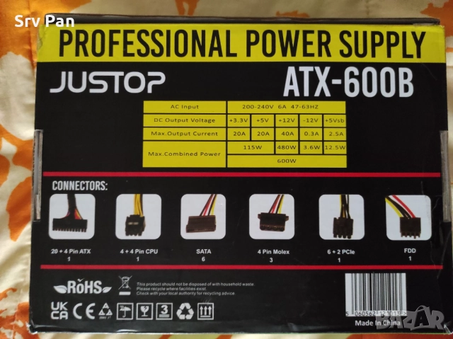 Justop 600W power supply захранване настолен компютър, снимка 3 - Захранвания и кутии - 52643552