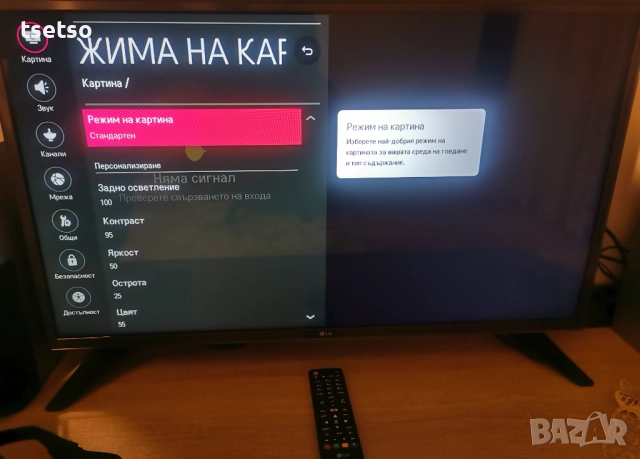 LG 32LH6047 Смарт телевизор, снимка 4 - Телевизори - 52889426