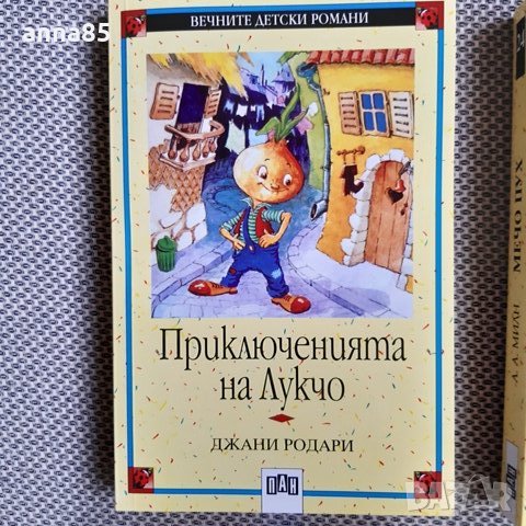 Детски книжки, басни, български, снимка 6 - Детски книжки - 30211856