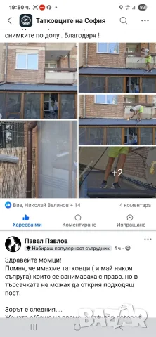 Ремонт на покриви Гурмазово , снимка 15 - Ремонти на покриви - 56166343