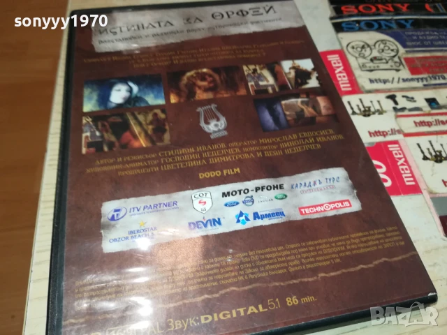 ИСТИНАТА ЗА ОРФЕЙ ДВД 1006251111, снимка 7 - DVD филми - 50613257