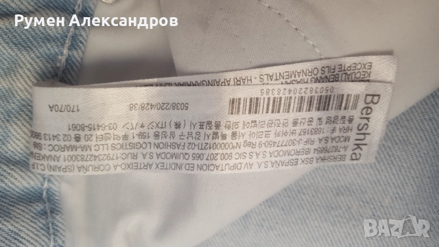 Светло сини дънки дамски дънки BERSHKA DENIM EUR38, снимка 8 - Дънки - 52172540