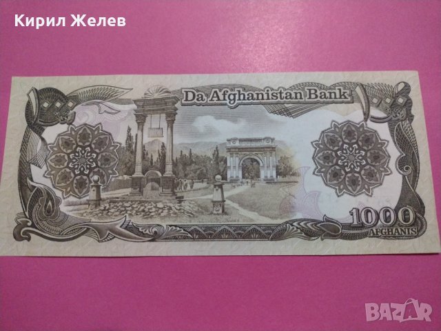 Банкнота Авганистан-15810, снимка 3 - Нумизматика и бонистика - 30542101