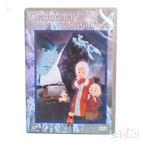 Снежната кралица DVD с бг аудио