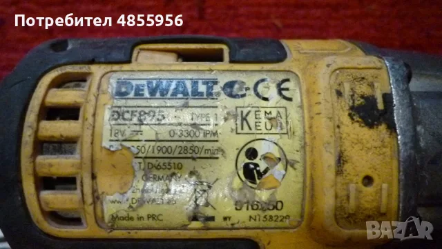ударен винтоверт DeWalt DCF895  18V IMPACT DRIVER, снимка 10 - Винтоверти - 56452090