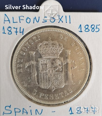 Монета Испания - 5 Песети 1877 г. Крал Алфонсо XII - Сребро
