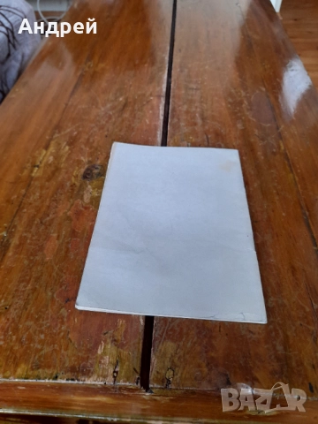 Стар бюлетин Левски Спартак 2/1979, снимка 3 - Други ценни предмети - 51870237