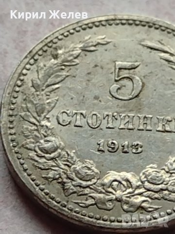 МОНЕТА 5 стотинки 1913г. Цар Фердинанд първи Български за КОЛЕКЦИЯ 35648, снимка 4 - Нумизматика и бонистика - 39403346