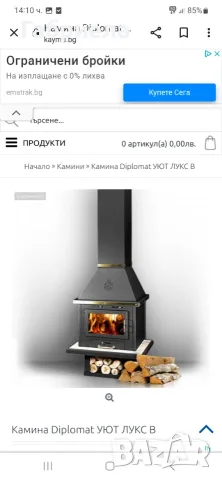 Камина с водна риза Diplomat Уют Лукс 21kw +помпа и кюнци