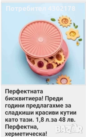 Топери разни , снимка 9 - Кутии за съхранение - 50646299