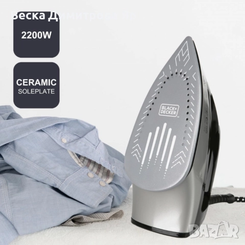 Парогенератор Black+Decker BXSS2200E – мощна пара 2200W за безупречно гладене без прекъсване, снимка 4 - Ютии - 52055713