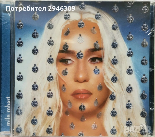 Мила Роберт - Сърце