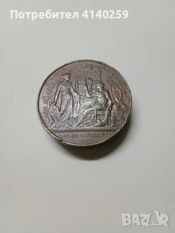 ФРАНЦИЯ МОНЕТА МЕДАЛ , снимка 2 - Нумизматика и бонистика - 56381670